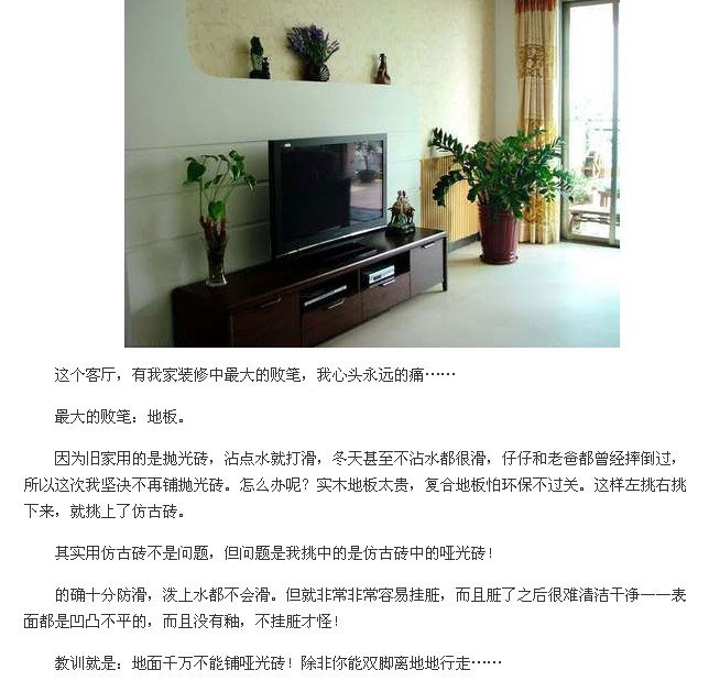 客廳選擇鋪PVC地板還是瓷磚好？